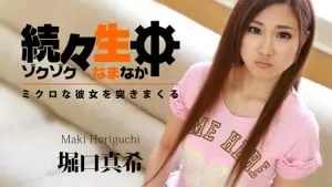 Trả bài lỗ lồn ngay thơ xinh đẹp horiguchi maki
